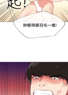 [週五] [夜行星 & 柚子] 重考生 1-63 官方中文（連載中） - page 24