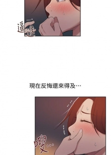 [週六] [美娜讚 & 鋼鐵王] 秘密教學  1-47 官方中文（連載中） - page 38