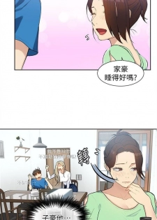 [週六] [美娜讚 & 鋼鐵王] 秘密教學  1-47 官方中文（連載中） - page 33