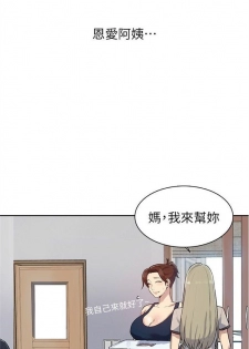 [週六] [美娜讚 & 鋼鐵王] 秘密教學  1-47 官方中文（連載中） - page 5