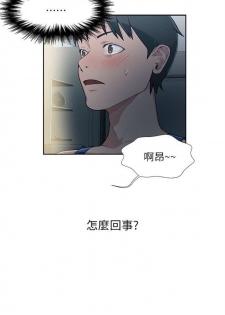 [週六] [美娜讚 & 鋼鐵王] 秘密教學  1-47 官方中文（連載中） - page 11