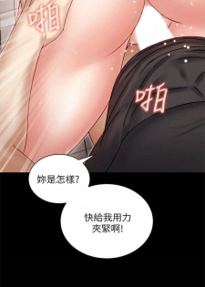 [週六] [大手 & 斑點] 妹妹的義務 1-27 官方中文（連載中） - page 12