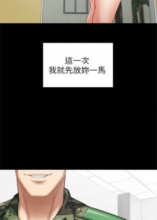 [週六] [大手 & 斑點] 妹妹的義務 1-27 官方中文（連載中） - page 23