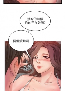 [週一] [肉味果實 & 金文圖] 御姐的實戰教學 1-24 官方中文（連載中） - page 17