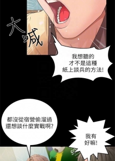 [週一] [肉味果實 & 金文圖] 御姐的實戰教學 1-24 官方中文（連載中） - page 14