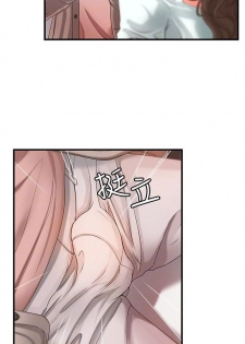 [週一] [肉味果實 & 金文圖] 御姐的實戰教學 1-24 官方中文（連載中） - page 38