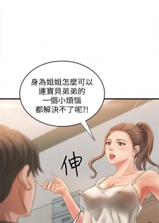 [週一] [肉味果實 & 金文圖] 御姐的實戰教學 1-24 官方中文（連載中） - page 10