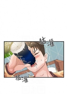 [週一] [肉味果實 & 金文圖] 御姐的實戰教學 1-24 官方中文（連載中） - page 13