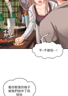 [週一] [肉味果實 & 金文圖] 御姐的實戰教學 1-24 官方中文（連載中） - page 31