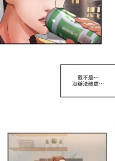 [週一] [肉味果實 & 金文圖] 御姐的實戰教學 1-24 官方中文（連載中） - page 9
