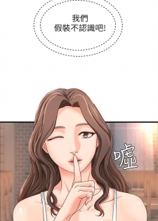 [週一] [肉味果實 & 金文圖] 御姐的實戰教學 1-24 官方中文（連載中） - page 30