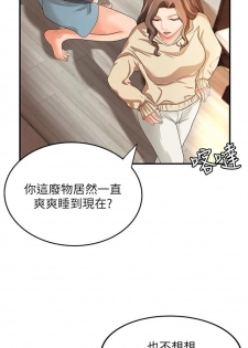[週一] [肉味果實 & 金文圖] 御姐的實戰教學 1-24 官方中文（連載中） - page 47