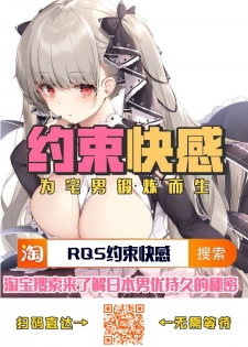 [Nippa Takahide] Kimeseku Oujo to Kowasareta Kishidan - The Princess and the Broken Order [Chinese] [不可视汉化] - page 38