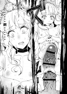 [Nippa Takahide] Kimeseku Oujo to Kowasareta Kishidan - The Princess and the Broken Order [Chinese] [不可视汉化] - page 18