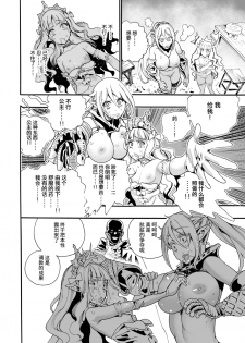 [Nippa Takahide] Kimeseku Oujo to Kowasareta Kishidan - The Princess and the Broken Order [Chinese] [不可视汉化] - page 25