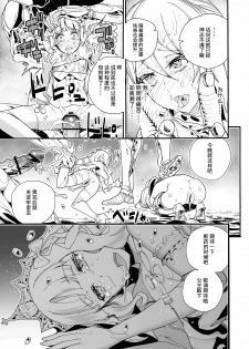 [Nippa Takahide] Kimeseku Oujo to Kowasareta Kishidan - The Princess and the Broken Order [Chinese] [不可视汉化] - page 22
