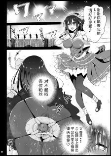 [Eromazun (Ma-kurou)] Sagisawa Fumika, Ochiru ~Ossan ga Idol to Enkou Sex~ (THE IDOLM@STER CINDERELLA GIRLS) [Chinese] [天煌汉化组] [Digital] - page 31