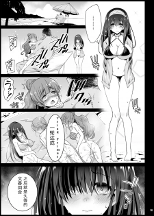 [Eromazun (Ma-kurou)] Sagisawa Fumika, Ochiru ~Ossan ga Idol to Enkou Sex~ (THE IDOLM@STER CINDERELLA GIRLS) [Chinese] [天煌汉化组] [Digital] - page 21