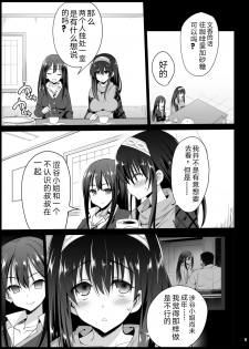 [Eromazun (Ma-kurou)] Sagisawa Fumika, Ochiru ~Ossan ga Idol to Enkou Sex~ (THE IDOLM@STER CINDERELLA GIRLS) [Chinese] [天煌汉化组] [Digital] - page 7