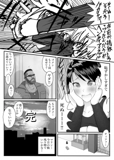 [Dancing Boin (Hitofuu Main)] Tifa o Stop de Omocha ni Suru Hanashi. (Final Fantasy VII) - page 37