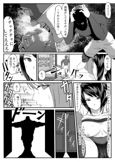 [Dancing Boin (Hitofuu Main)] Tifa o Stop de Omocha ni Suru Hanashi. (Final Fantasy VII) - page 19