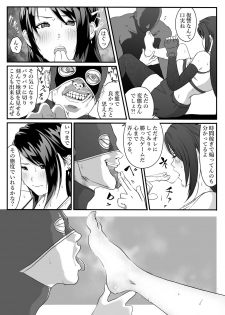 [Dancing Boin (Hitofuu Main)] Tifa o Stop de Omocha ni Suru Hanashi. (Final Fantasy VII) - page 12