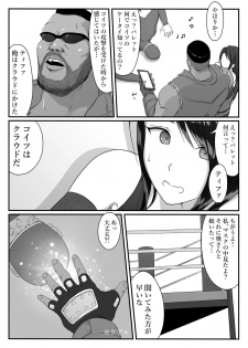 [Dancing Boin (Hitofuu Main)] Tifa o Stop de Omocha ni Suru Hanashi. (Final Fantasy VII) - page 34