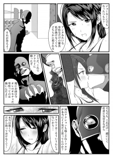 [Dancing Boin (Hitofuu Main)] Tifa o Stop de Omocha ni Suru Hanashi. (Final Fantasy VII) - page 18