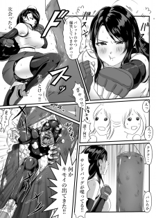 [Dancing Boin (Hitofuu Main)] Tifa o Stop de Omocha ni Suru Hanashi. (Final Fantasy VII) - page 4