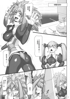 (C92) [AERIAL RAVE (Jacky)] Seraphic Gate 4 (Xenogears) [Chinese] [不咕鸟汉化组] - page 3