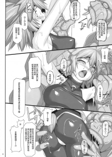 (C92) [AERIAL RAVE (Jacky)] Seraphic Gate 4 (Xenogears) [Chinese] [不咕鸟汉化组] - page 8