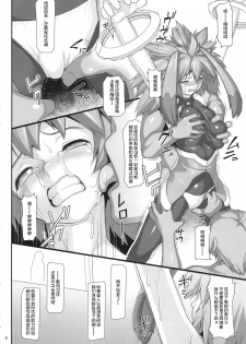 (C92) [AERIAL RAVE (Jacky)] Seraphic Gate 4 (Xenogears) [Chinese] [不咕鸟汉化组] - page 6