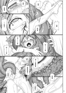 (C92) [AERIAL RAVE (Jacky)] Seraphic Gate 4 (Xenogears) [Chinese] [不咕鸟汉化组] - page 23