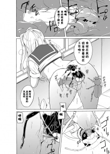[Tiba-Santi (Misuke)] Sasara no Mushiasobi (ToHeart2) [Chinese] - page 24