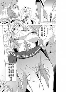 [Tiba-Santi (Misuke)] Sasara no Mushiasobi (ToHeart2) [Chinese] - page 15