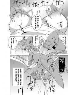 [Tiba-Santi (Misuke)] Sasara no Mushiasobi (ToHeart2) [Chinese] - page 16