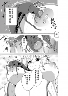 [Tiba-Santi (Misuke)] Sasara no Mushiasobi (ToHeart2) [Chinese] - page 3