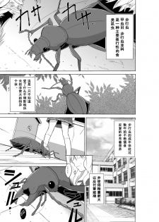 [Tiba-Santi (Misuke)] Sasara no Mushiasobi (ToHeart2) [Chinese] - page 1