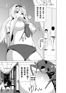 [Tiba-Santi (Misuke)] Sasara no Mushiasobi (ToHeart2) [Chinese] - page 5