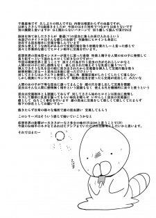 [Tiba-Santi (Misuke)] Sasara no Mushiasobi (ToHeart2) [Chinese] - page 27