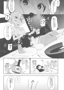 [Camrism (Kito Sakeru)] Kokkoro-chan no Torotoro Osouji (Princess Connect! Re:Dive) - page 3