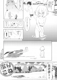 [Camrism (Kito Sakeru)] Kokkoro-chan no Torotoro Osouji (Princess Connect! Re:Dive) - page 25