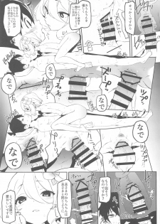 [Camrism (Kito Sakeru)] Kokkoro-chan no Torotoro Osouji (Princess Connect! Re:Dive) - page 18