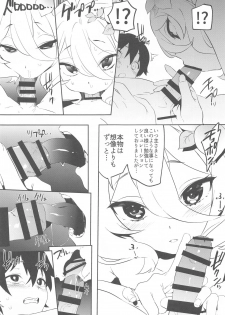 [Camrism (Kito Sakeru)] Kokkoro-chan no Torotoro Osouji (Princess Connect! Re:Dive) - page 10