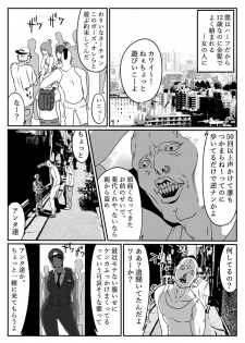 [Dancing Boin (Hitofuu Main)] Boku no Hero, MasoIki Nikubenki Ochi - page 4