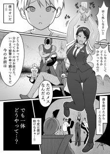 [Dancing Boin (Hitofuu Main)] Boku no Hero, MasoIki Nikubenki Ochi - page 3