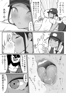 [Dancing Boin (Hitofuu Main)] Boku no Hero, MasoIki Nikubenki Ochi - page 17