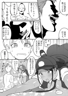 [Dancing Boin (Hitofuu Main)] Boku no Hero, MasoIki Nikubenki Ochi - page 16