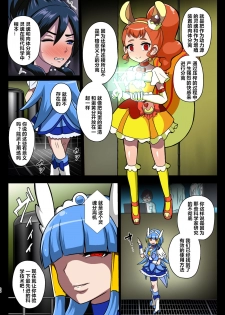 [Akuochisukii Kyoushitsu (Akuochisukii Sensei)] Smile Parasite, Sonogo. (Smile PreCure!) [Chinese] [村长个人汉化] [Digital] - page 26