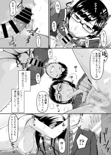 [Misaki (Densuke)] Okinagusa - page 33